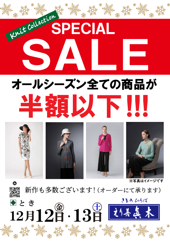 20251212SNS　ダイヤトリコ